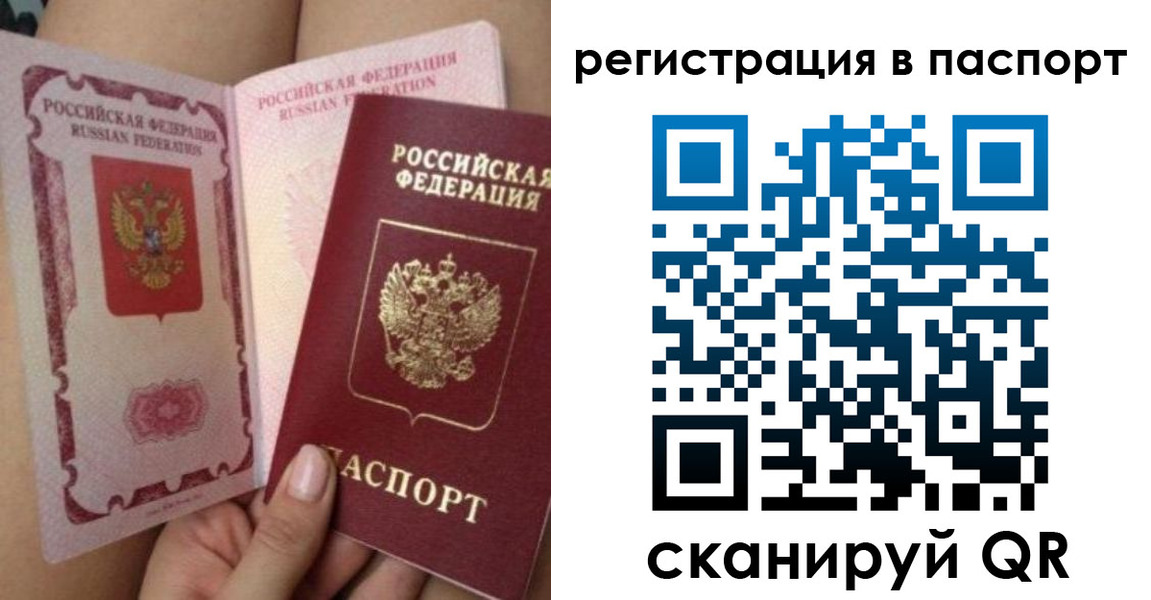 временная регистрация поиск в Арзамасе