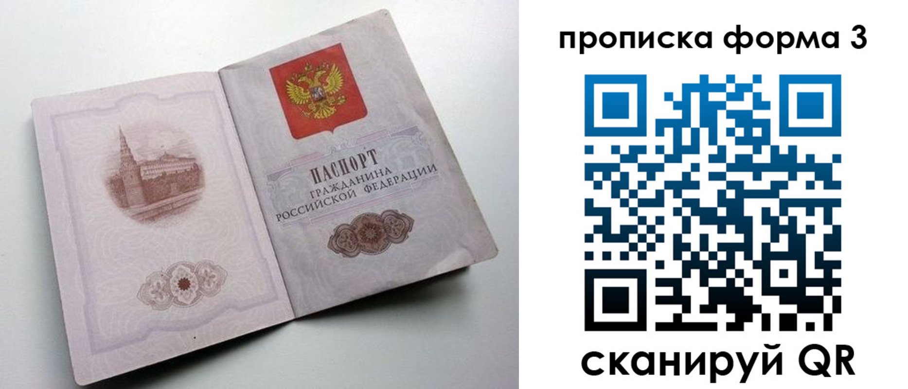 временная регистрация в квартире в Арзамасе