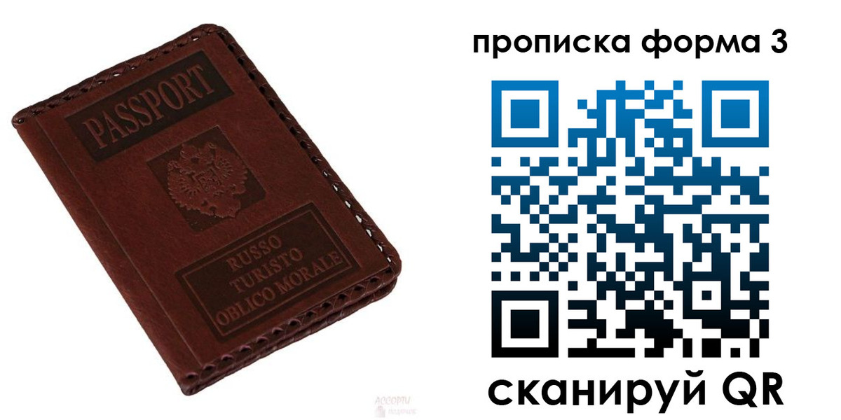 временная прописка в Арзамасе